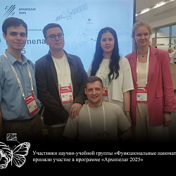 Представители РТУ МИРЭА стали победителями интенсива «Архипелаг 2025»