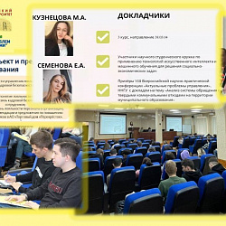 Университет провёл Международную научно-практическую конференцию «Современные исследования проблем управления кадровыми ресурсами»