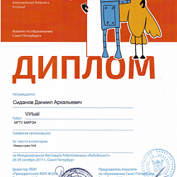 Студенты Колледжа приборостроения и информационных технологий приняли участие в Международном фестивале робототехники «РОБОФИНИСТ 2017»