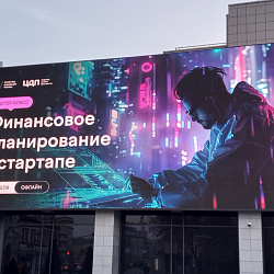 Студенты Института технологий управления посетили мастер-класс «Финансовое планирование в стартапе»