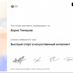 Студенты колледжа РТУ МИРЭА стали финалистами фестиваля RuCode