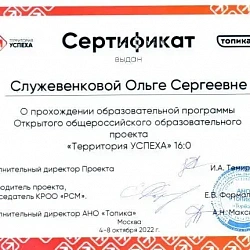 Студенты КПК прошли обучение на проекте «Территория успеха» 