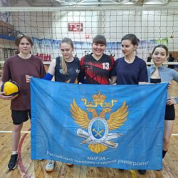 В РТУ МИРЭА состоялось традиционное первенство по волейболу среди женских команд «Кубок Стромынки»