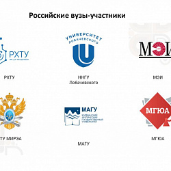 РТУ МИРЭА был представлен на международных образовательных онлайн-выставках в 10 странах Европы и Азии