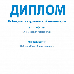 Аспирант РТУ МИРЭА занял 1-е место на олимпиаде «Газпром»