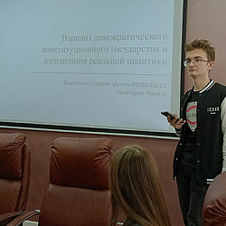 В Институте технологий управления состоялось заседание секции «Конституционное право: проблемы теории и практики» в рамках VIII НТК РТУ МИРЭА