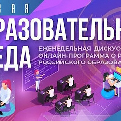 Ответственный секретарь приёмной комиссии РТУ МИРЭА о ЕГЭ-2021 в онлайн-программе «Образовательная среда» 