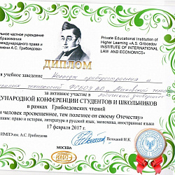 В колледже состоялось торжественное награждение победителей VI Международной конференции студентов и школьников