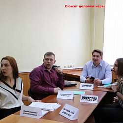 Проведена межвузовская деловая игра «Один день специалиста по управлению персоналом»