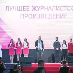 Студенческая газета «Ступени» удостоена номинации Всероссийского конкурса студенческих изданий и молодых журналистов «Хрустальная стрела».