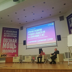 Представители Института экономики и права приняли участие в V Юбилейной Всероссийской HR-конференции «Эволюция HR»