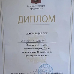 Студенты РТУ МИРЭА успешно выступили на Чемпионате Москвы по самбо и боевому самбо