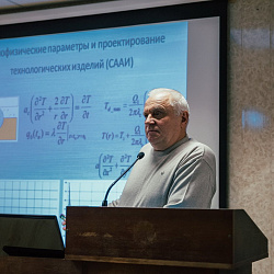 В РТУ МИРЭА состоялась Российская научно-техническая конференция с международным участием «ОПТОТЕХ-2019»