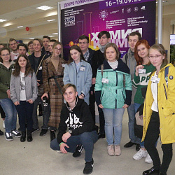 Первокурсники Физико-технологического института посетили международную выставку «Химия-2019»