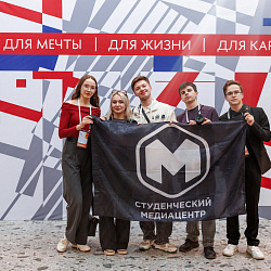 Студенты РТУ МИРЭА посетили конференцию «Вместе Медиа. Контент»