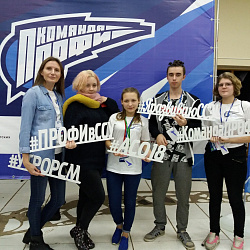 Студенты Колледжа приняли участие во Всероссийской школе студенческого актива «Команда ПРОФИ»
