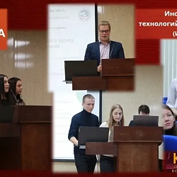 Институт технологий управления провёл межвузовский круглый стол