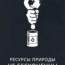 Подведены итоги конкурса социальной рекламы.