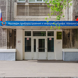 На базе Колледжа РТУ МИРЭА продолжит работу федеральная инновационная площадка
