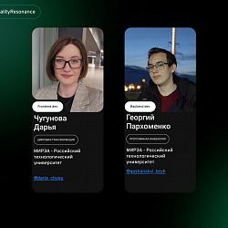 Команда студентов Института информационных технологий и Передовой инженерной школы РТУ МИРЭА заняла третье место на хакатоне туристического сервиса «Островок»