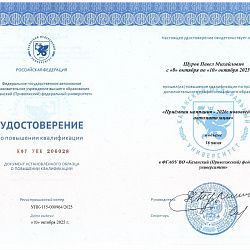 Ответственный секретарь приёмной комиссии РТУ МИРЭА принял участие в работе стратегической сессии по итогам приёмной кампании 2025 года