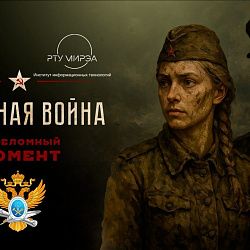 Проекты студентов РТУ МИРЭА вошли в десятку лучших второго сезона Лаборатории игровых проектов VK Play