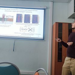 В ИПТИП РТУ МИРЭА заслушали доклады на заседании научного семинара ФКС 