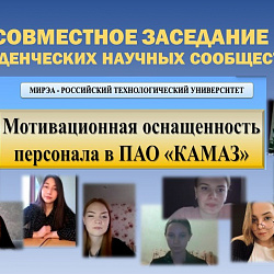 Институт экономики и права продолжает практику совместных занятий с другими вузами