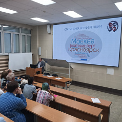 РТУ МИРЭА провёл XXV Международную конференцию «Новое в магнетизме и магнитных материалах»