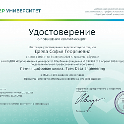 Институт информационных технологий аккумулирует компетенции в сфере цифровой трансформации