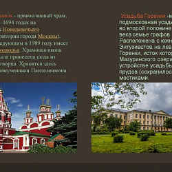 Для первокурсников Колледжа РТУ МИРЭА состоялся конкурс «Моя Россия»