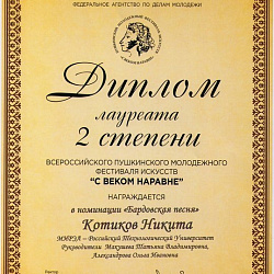 Студенты университета стали лауреатами фестиваля искусств «С веком наравне»