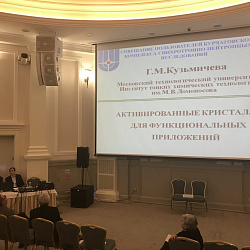 Студенты и аспиранты ИТХТ имени М.В. Ломоносова приняли участие в совещании пользователей Курчатовского комплекса синхротронно-нейтронных исследований