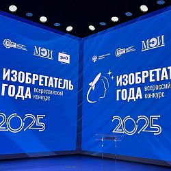 Молодой учёный ИКБ РТУ МИРЭА стала победителем Всероссийского конкурса «Изобретатель года 2025»