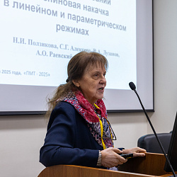 В РТУ МИРЭА стартовала национальная научно-техническая конференция с международным участием «Перспективные материалы и технологии - 2025» 