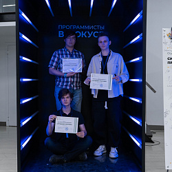 Подведены итоги масштабного студенческого хакатона «Системное программирование»