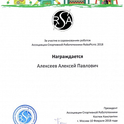 Студенты Колледжа приборостроения и информационных технологий приняли участие в соревнованиях Ассоциации спортивной робототехники RoboPicnic 2018