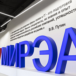 На базе РТУ МИРЭА проходят финальные испытания «ArtMasters»