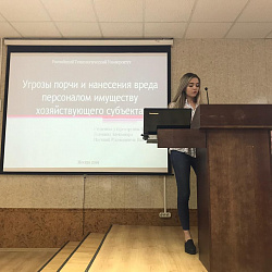 ИКБСП провёл конференцию по вопросам обеспечения экономической безопасности