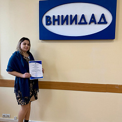 Студентка РТУ МИРЭА стала призёром IV Всероссийского конкурса выпускных квалификационных работ по направлению «Документоведение и архивоведение»