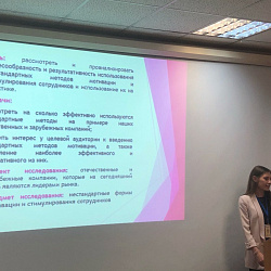 РТУ МИРЭА провёл конференцию по проблемам управления кадровыми ресурсами