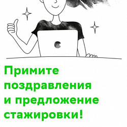 Институт кибербезопасности и цифровых технологий и ПАО «Сбербанк» успешно завершили программу летней стажировки студентов