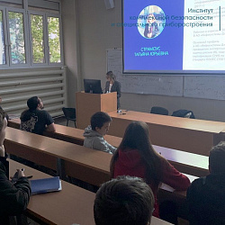 Специалисты-практики из сферы информационной безопасности провели ряд лекций для студентов РТУ МИРЭА