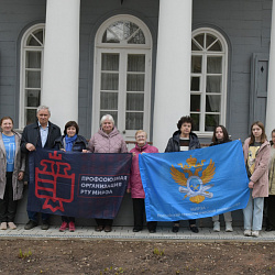 Состоялась экскурсия группы сотрудников РТУ МИРЭА в усадьбы Захарово и Вязёмы