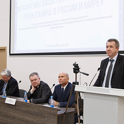 Студенты Института экономики и права приняли участие в конференции, приуроченной к 25-летию Конституции РФ