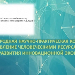 Преподаватель Института технологий управления представила результаты исследований на двух научно-практических конференциях
