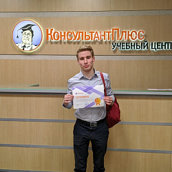 Студенты ИЭП приняли участие в заседании учебного клуба компании «КонсультантПлюс»