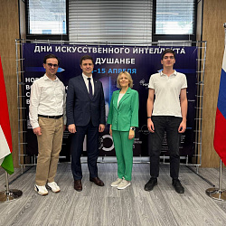 РТУ МИРЭА принял участие в серии мероприятий «Дни искусственного интеллекта в Душанбе»