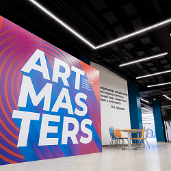 На базе РТУ МИРЭА начались финальные испытания Национального открытого чемпионата творческих компетенций «ArtMasters»