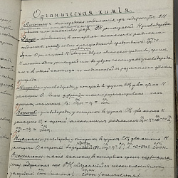 Студенты Института технологий управления посетили выставку «История развития медицины» на базе Первого МГМУ им. И.М. Сеченова